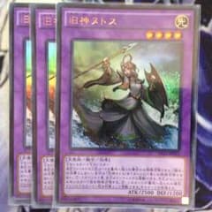 遊戯王 旧神ヌトスのサムネイル
