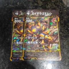 蟲神器 ミイデラゴミムシ UR プロモ 2枚セット - メルカリ