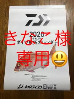キャスティングカレンダー　2020年のサムネイル
