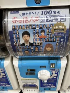 ガチャのサムネイル