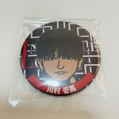 川村壱馬　缶バッジのサムネイル