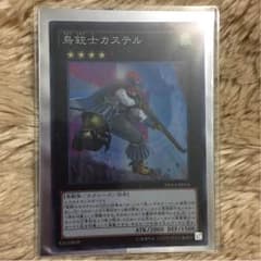 鳥銃士カステルのサムネイル