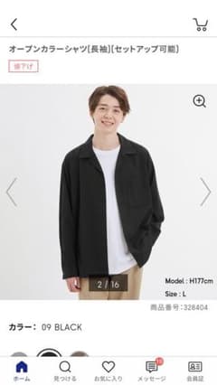 オープンカラーシャツのサムネイル