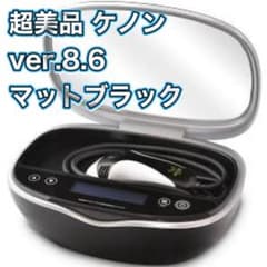 超美品 ver.8.6 ケノン 脱毛器 美顔器 マットブラック - メルカリ