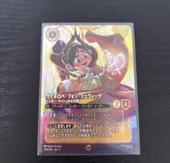 ヴァネロペ エンチャンテッド ロルカナ - メルカリ