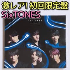 SixTONES NAVIGATOR 初回限定盤 美品！ CD DVD 京本大我