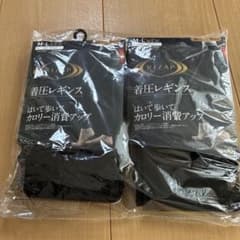 新品未開封です ライザップ着圧レギンス　MーLのサムネイル
