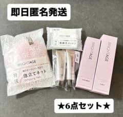 新品・未開封】ブライトエイジ 本格エイジングケア豪華6点セット