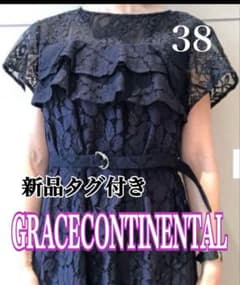 レース！38サイズ新品タグ付きグレースコンチネンタル レースコンビ 