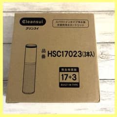 クリンスイ HSC17023 浄水器カートリッジ 2本 楽天市場】HSC17023 パウトインタイプ浄水器 交換用カートリッジ 17+2