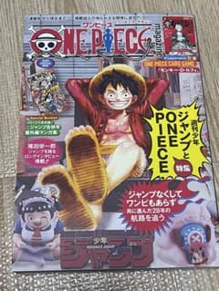 新品 ONE PIECE ワンピースマガジン 20号 プロモ付き - メルカリ