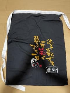 佐川急便　前掛けのサムネイル