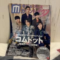 モデルプレスカウントダウン・マガジン vol.2のサムネイル