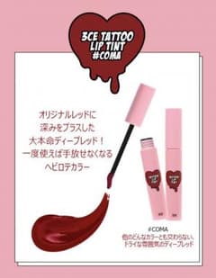 3CE  リップティントのサムネイル