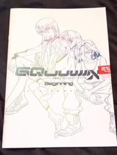 機動戦士ガンダム GQuuuuuuX ジークアクス 劇場版 特典 小冊子のサムネイル