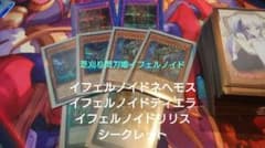 インフェルノイド　デッキ　芝刈りインフェルノイド　遊戯王のサムネイル