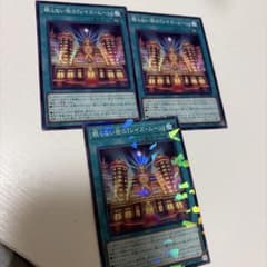 遊戯王 眠らない街の『レイズ・ムーン』 3枚セットのサムネイル