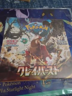 ポケモンカードゲーム クレイバースト 1box - メルカリ