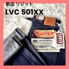 Levi's 501xx 37501 LVC 日本製復刻モデル W32 赤耳 ✨新品✨Levi's LVC 501XX 37501 W32 BIGE 赤耳 - メルカリ