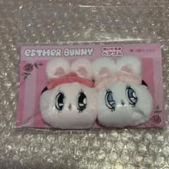 エスターバニー ヘアゴム　未開封