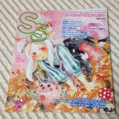 SS スモールエス vol.21のサムネイル