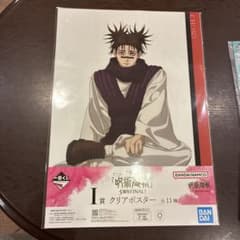 呪術廻戦 一番くじ I賞クリアポスター 脹相のサムネイル