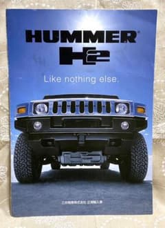 ハマーH2 リーフレットのサムネイル