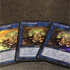 遊戯王 3枚 セラの蟲惑魔のサムネイル