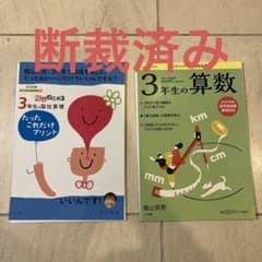 うじうぢこ様専用　算数のサムネイル