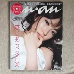 めろん様専用 anan 2冊のサムネイル