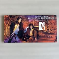 B'z/愛のままにわがままに僕は君だけを傷つけない シングルCD 8cm