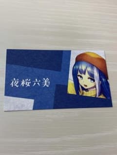 장페스 명함 카드 컬렉션 밤 벚꽃씨의 대작전 밤 벚꽃 로쿠미