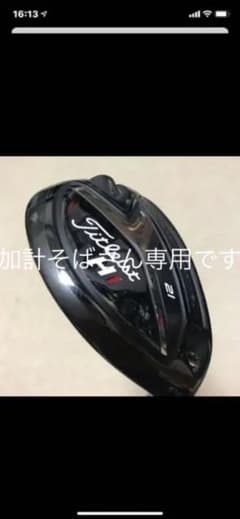タイトリスト 818 H1 21度のサムネイル