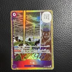 ワンピースカードゲーム 万雷 - メルカリ