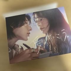 あいの、がっこう。　DVD ラウール　木村文乃　Man 田中みな実　中島 あいの、がっこう。 DVD ラウール 木村文乃 SnowMan 田中みな実 中島