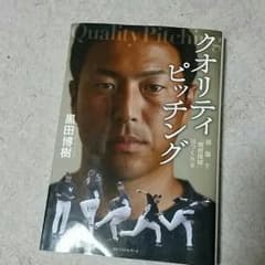 野球本のサムネイル