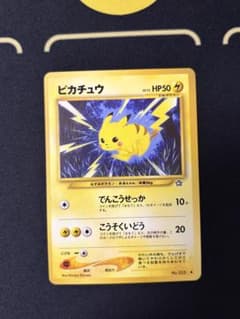 ポケモンカード 旧裏 ピカチュウ ○でんこうせっか - メルカリ