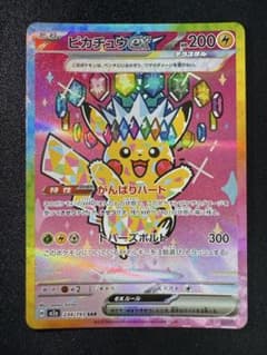 ピカチュウex SAR MEGA ハイクラスパック MEGAドリームex キラ…のサムネイル