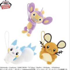 ポケモン ぐらぶらりんぬいぐるみ エイパム パチリス デデンネ 全3種セット