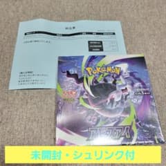 ポケモンカード アビスアイ BOX シュリンク付き 未開封 納品書付きのサムネイル