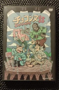 チョコンヌ(シソンヌ＆チョコプラ)ライブDVDのサムネイル
