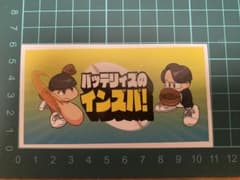 バッテリィズ　ステッカー　インズバ！のサムネイル