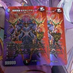 禁断英雄 モモキングダムX 2枚 - メルカリ