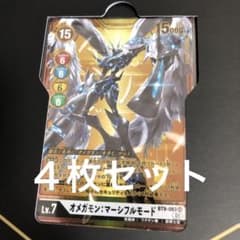オメガモンマーシフルモード　パラレル　４枚のサムネイル