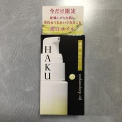 HAKU メラノディープオイル  15mlのサムネイル
