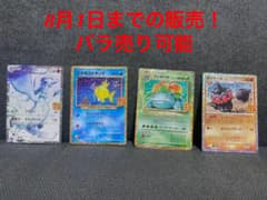 最終値下げポケモンカード 25th プロモ　まとめセットのサムネイル