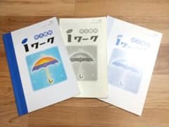 【中古】iワーク アイワーク 中３理科のサムネイル