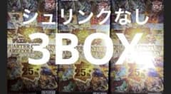 クォーターセンチュリーアートコレクション 未開封BOX 3BOX - メルカリ