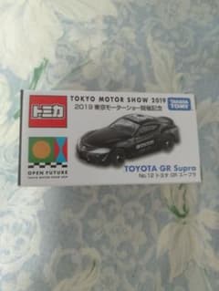 東京モーターショー　トミカ　スープラのサムネイル