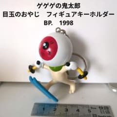 게게게의 키타로 메구미 아버지 피겨 키홀더 1998년제